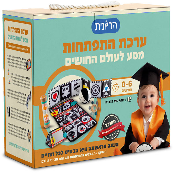 ערכת התפתחות מסע לעולם החושים לתינוק גילאי 0-6 חודשים