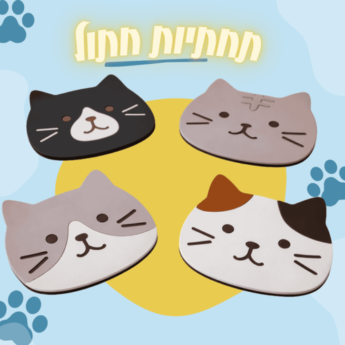 תחתיות חתול תמונה קבוצתית
