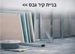 לוחות גבס לבן 