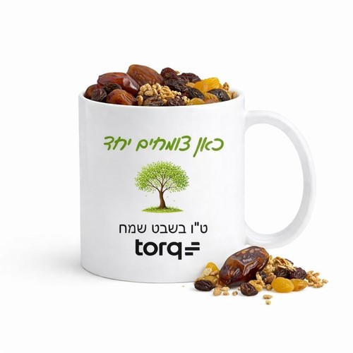 מתנה לעובדים לטו בשבט