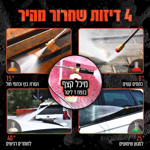 מכונת שטיפה 195BAR מנוע אינדוקציה 2500W