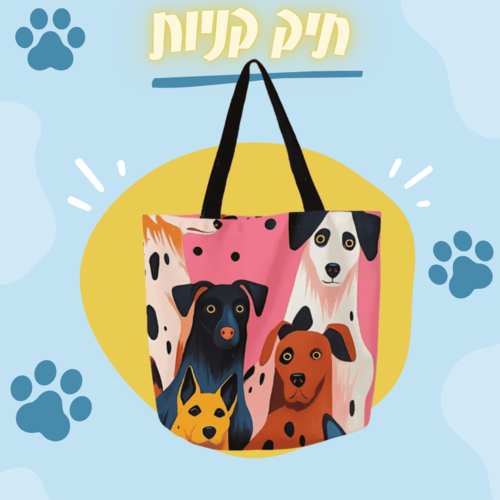 תיק בד ורוד עם הדפס כלבים צבעוני – תיק קניות לאוהבי כלבים