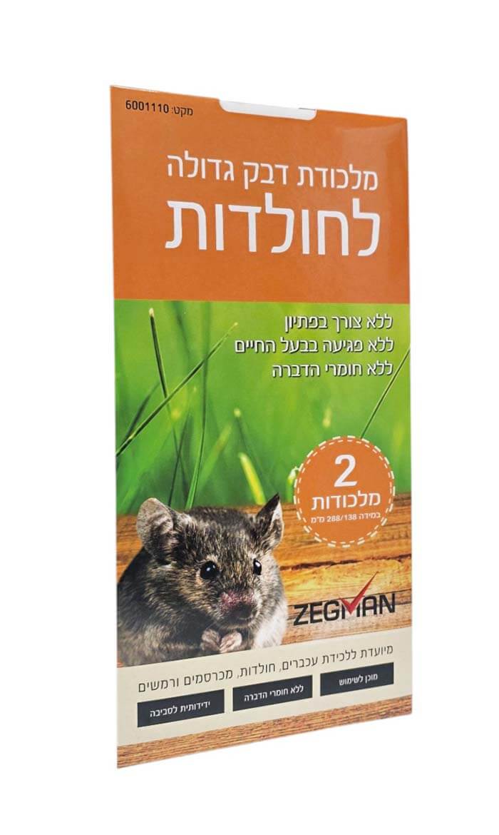 זוג מלכודת דבק גדולות לחולדות ועכברים - L