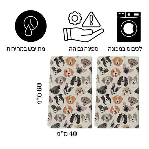 מידות מגבות מטבח עם איורי כלבים צבעוניים  תכונות וגדלים