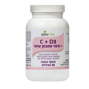 ויטמינים C ו־D, אבץ ותמצית סמבוק שחור
