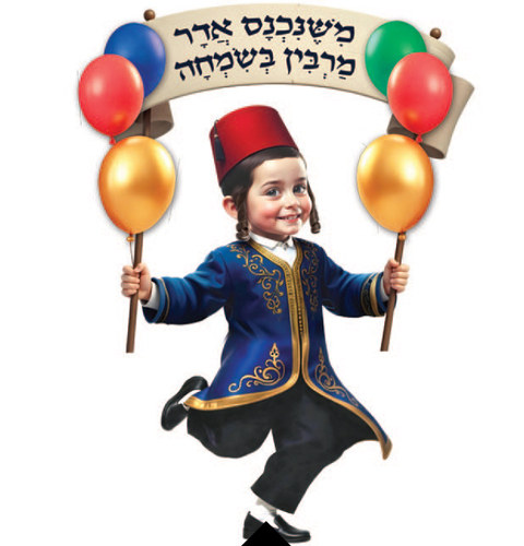 ערכת קישוט ממפל ליצן משנכנס אדר מרבין בשמחה/ש.ה.