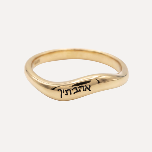 טבעת חריטה בציפוי זהב