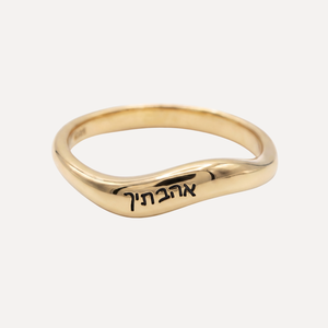 טבעת חריטה בציפוי זהב