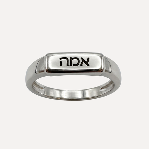 טבעת שם מלבנית