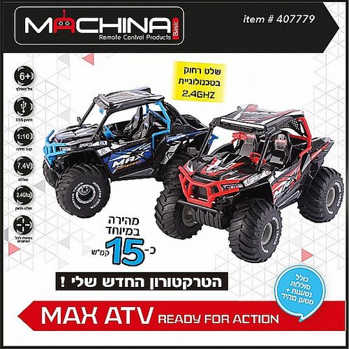 טרקטורון 15 קמ