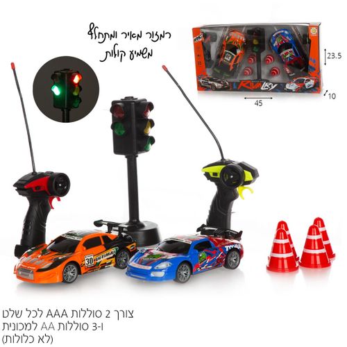 זוג מכוניות שלט ראלי 1:22 עם סט תנועה - WIN 79815