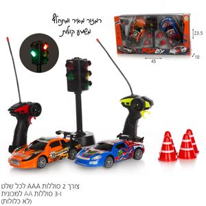 זוג מכוניות שלט ראלי 1:22 עם סט תנועה - WIN 79815