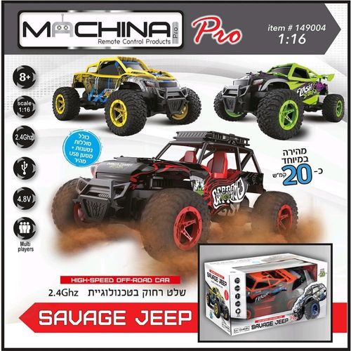 משינה - ג׳יפ שטח מהיר - Machina Savage Jeep