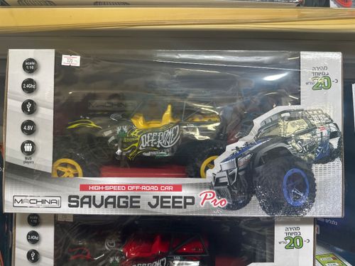 משינה - ג׳יפ שטח מהיר - Machina Savage Jeep