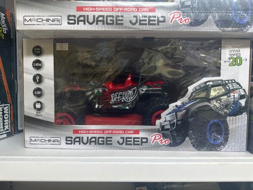 משינה - ג׳יפ שטח מהיר - Machina Savage Jeep