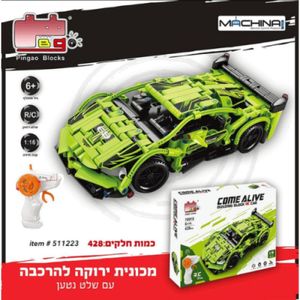 מכונית ירוקה להרכבה נטענת 420 חלקים ושלט RC רחוק - Pingao Blocks 511223 1:16