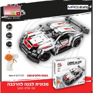 מכונית לבנה להרכבה נטענת 420 חלקים ושלט RC רחוק - Pingao Blocks 511131 1:16