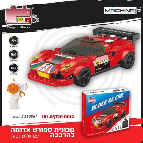 מכונית ספורט אדומה להרכבה נטען 181 חלקים ושלט RC רחוק - Pingao Blocks 510561 1:20