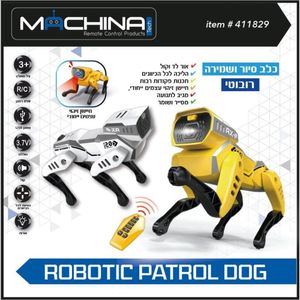 כלב רובוטי עתידני מסייר ושומר נטען - MACHINA PATROL DOG