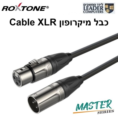 כבל מיקרופון מקצועי XLR באורך 5 מטר | Roxtone Master MMXX600L0050