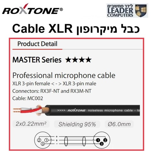 כבל מיקרופון מקצועי XLR באורך 5 מטר | Roxtone Master MMXX600L0050