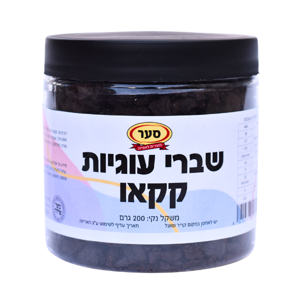 שברי עוגיות אוראו קקאו 200 גרם (פרווה)