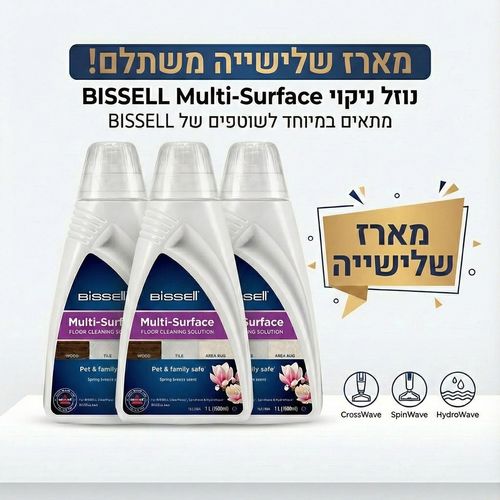 מארז 3 בקבוקים נוזל ניקוי לכל סוגי המשטחים BISSELL 1789L