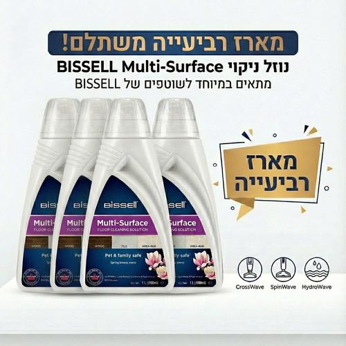 מארז 4 בקבוקים נוזל ניקוי לכל סוגי המשטחים BISSELL 1789L