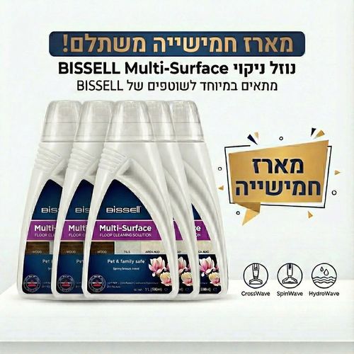 מארז 5 בקבוקים נוזל ניקוי לכל סוגי המשטחים BISSELL 1789L