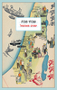 יומנים מאתמול (יד 2 כחדש) - שבתי טבת
