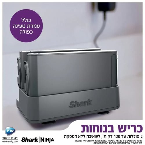 שואב אבק אלחוטי נטען Shark Zero -M Stratos IZ423 | יבואן רשמי 5 שנים אחריות