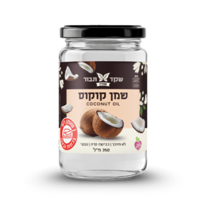 שקד תבור - שמן קוקוס טבעי בכבישה קרה