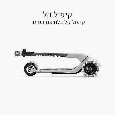 Xtend מיני- רייד אפור