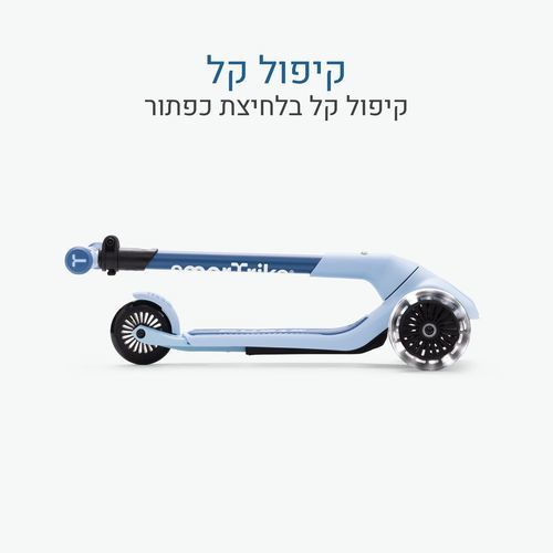 Xtend מיני- רייד תכלת