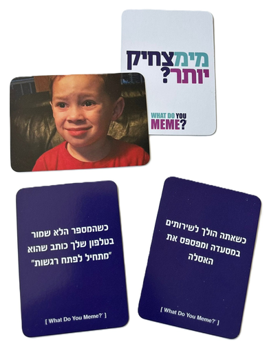 חדש! מימצחיק יותר: משחק המימים המקורי בעברית 3