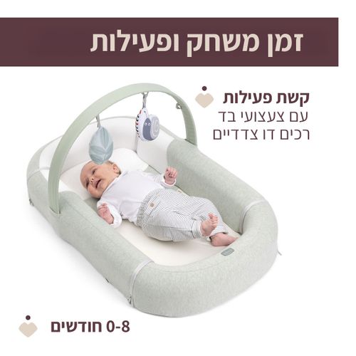 נסט פעילות - Mommy Pod 4in1