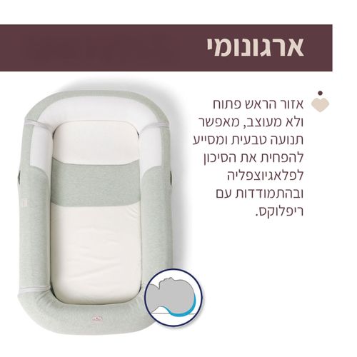 נסט פעילות - Mommy Pod 4in1