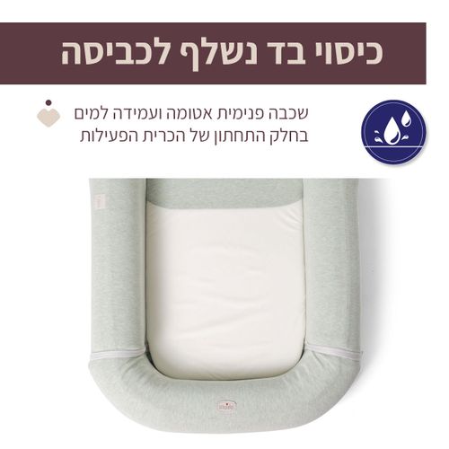 נסט פעילות - Mommy Pod 4in1
