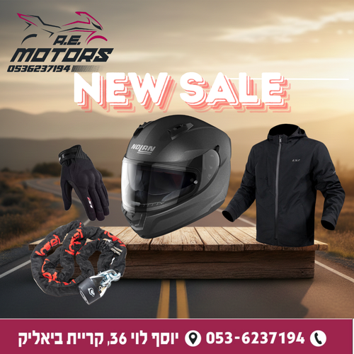 מבצע לרוכב המתחיל