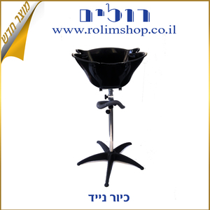 כיור נייד