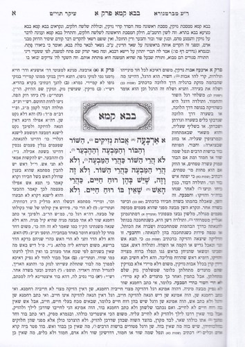 משניות מאור המשנה כיס