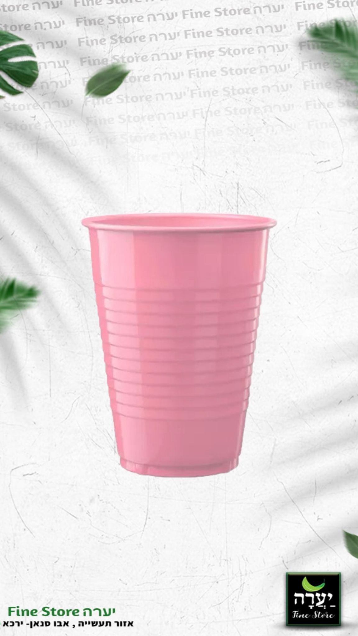 50 כוסות שתייה קרה ורוד בייבי