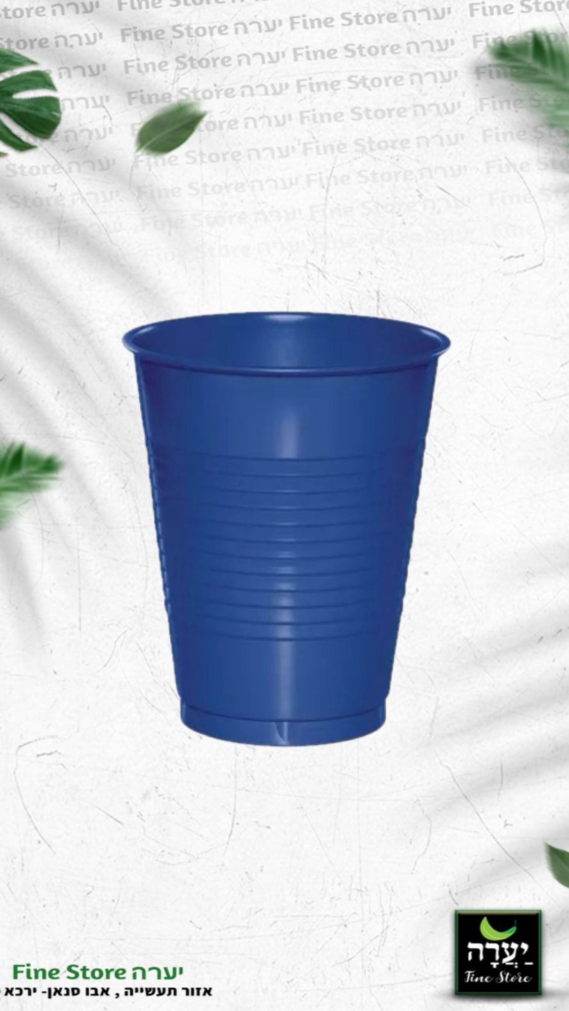 50 כוסות שתייה קרה כחול 