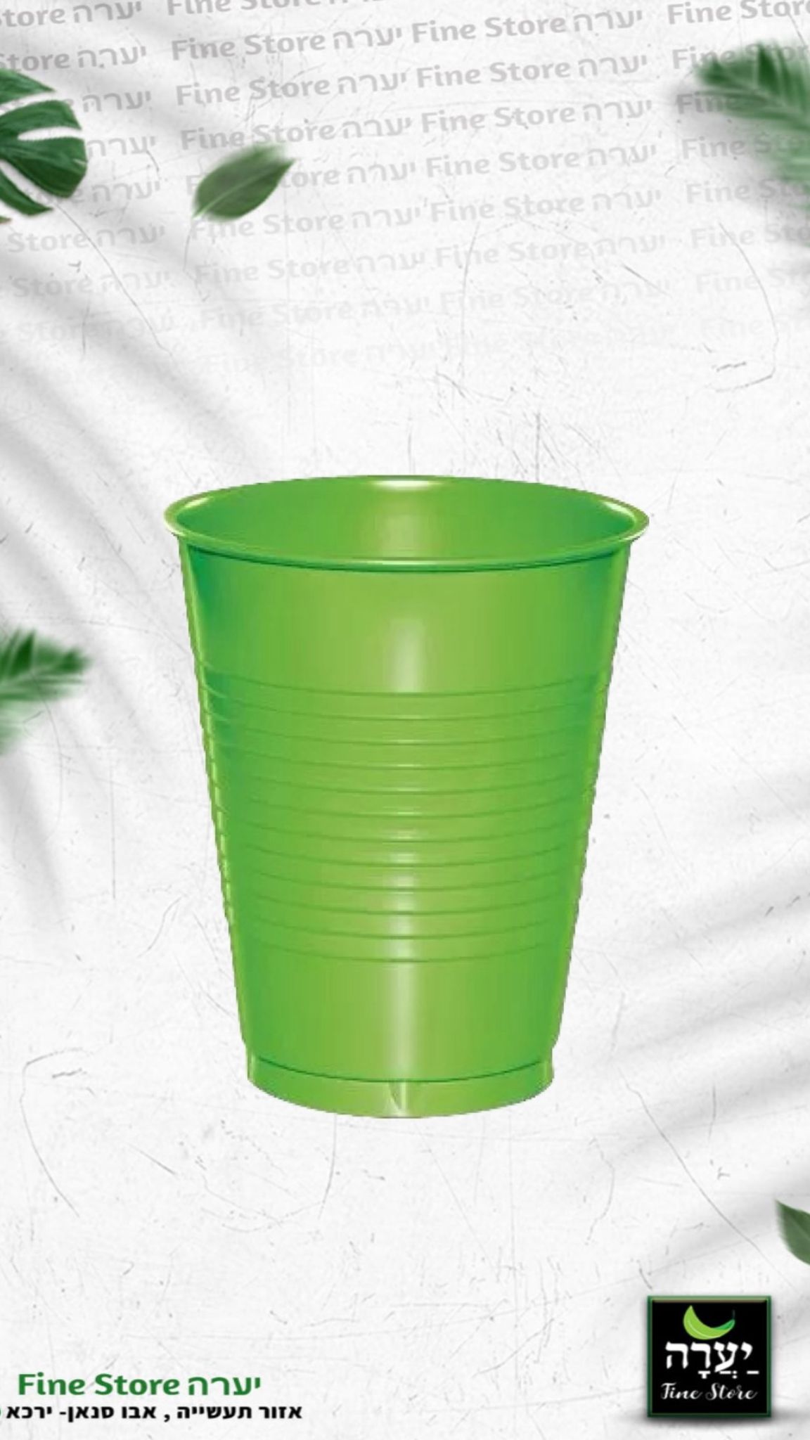 50 כוסות שתייה קרה ירוק
