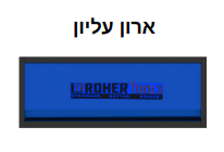 מטבח / עמדת עבודה ואחסון | כולל יח' מגירות נשלפת | מבית 