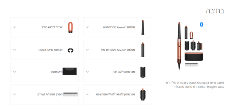 מעצב שיער כולל אביזרים Dyson Airwrap I.D HS08 Straight +‎ Wavy רוז גולד | יבואן רשמי שנתיים אחריות בית לקוח