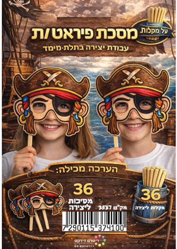 36 מסכת פיראט/ת ליצירה