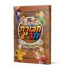 חבורת תריג 11 – בתעלומת האמזונס