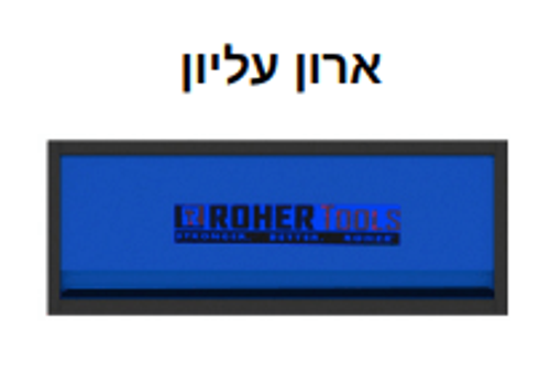 מטבח / עמדת עבודה ואחסון | כולל יח' מגירות נשלפת | מבית 