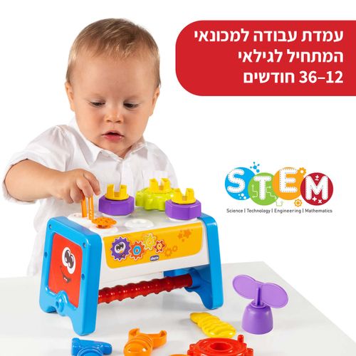 שולחן עבודה וארגז כלים